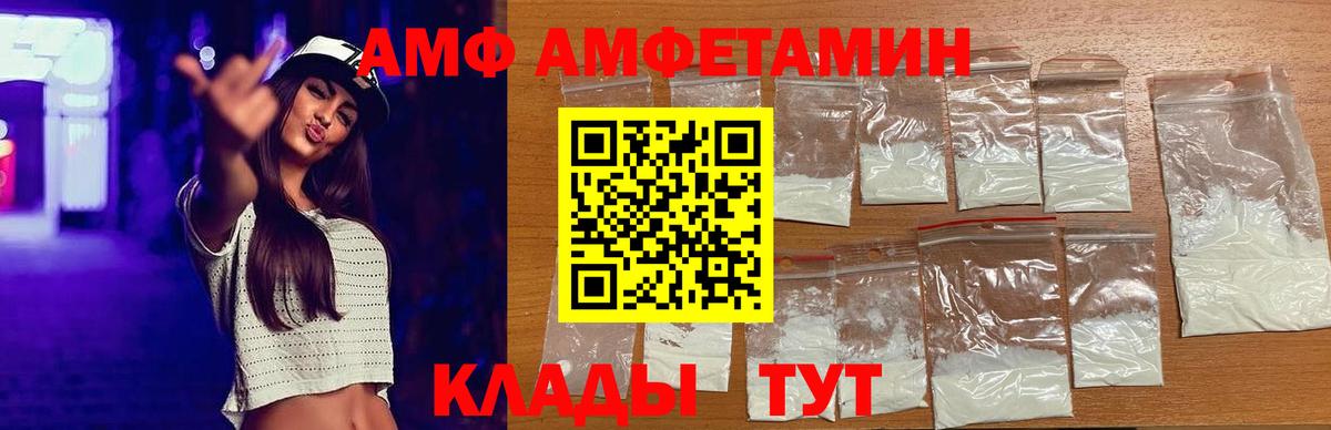 АМФ  Amphetamine Premium  АМФЕТАМИН  Нефтекумск  Вход с VPN 