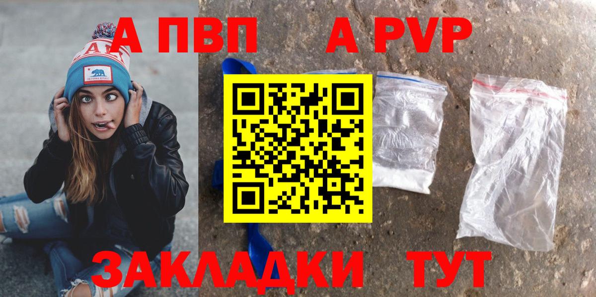 A-PVP  A-PVP СК КРИС  Вход с VPN  A-PVP VHQ  Нефтекумск 