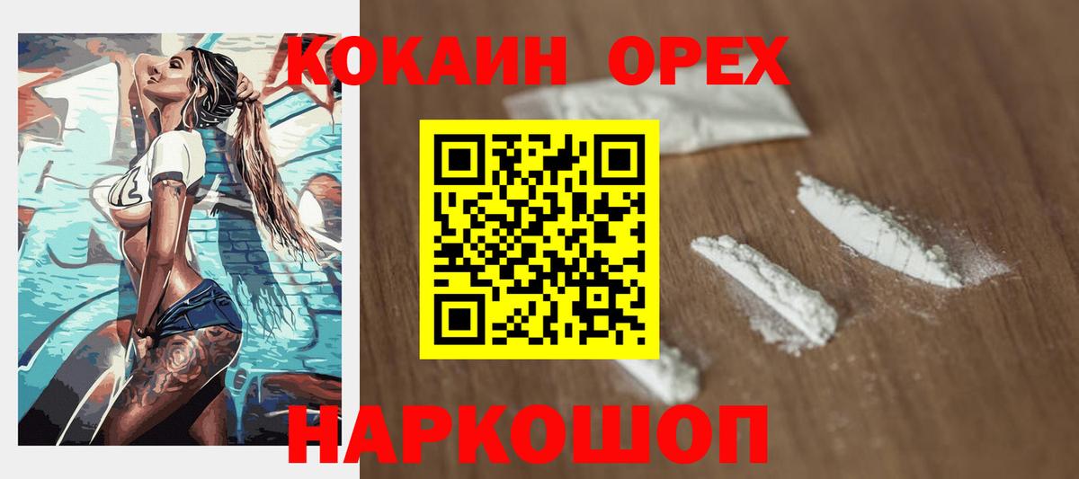 COCAIN 98%  наркотики  Нефтекумск  Кокаин  Вход с VPN  КОКАИН Эквадор 