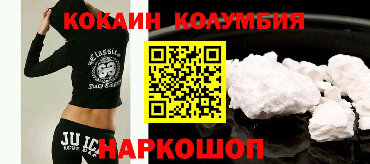 КОКАИН FishScale Нефтекумск