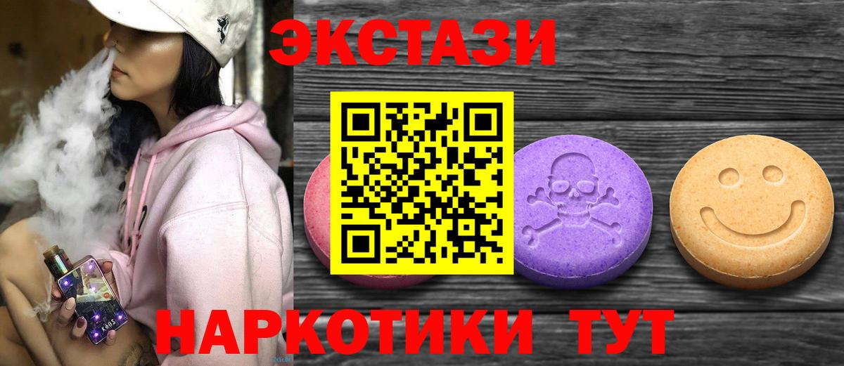 ЭКСТАЗИ  Вход с VPN  Нефтекумск  ЭКСТАЗИ Punisher  ЭКСТАЗИ ешки 