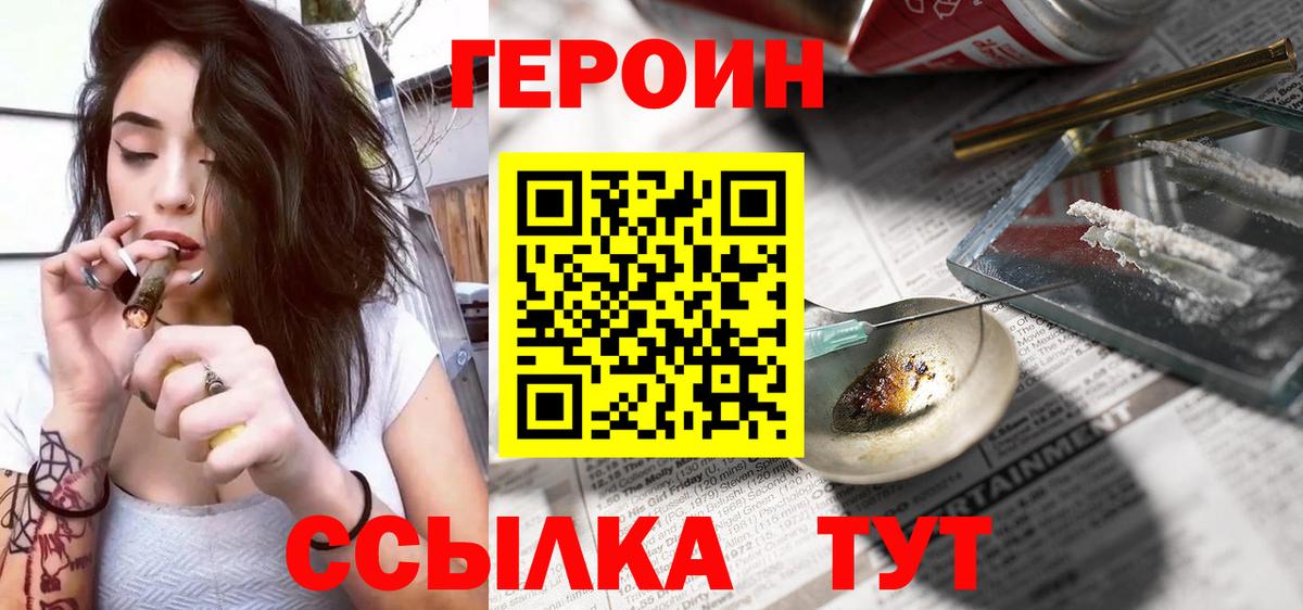 Героин VHQ Нефтекумск