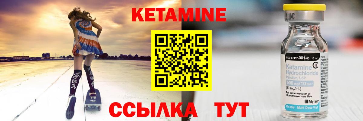 КЕТАМИН ketamine Нефтекумск