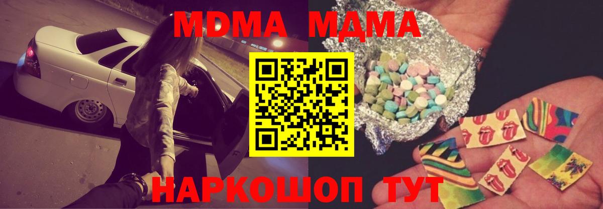МДМА молли Нефтекумск
