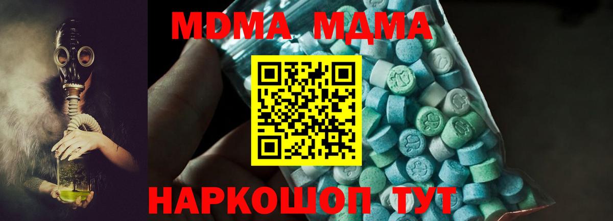 МДМА Molly  МДМА  Вход с VPN  Нефтекумск  MDMA VHQ 