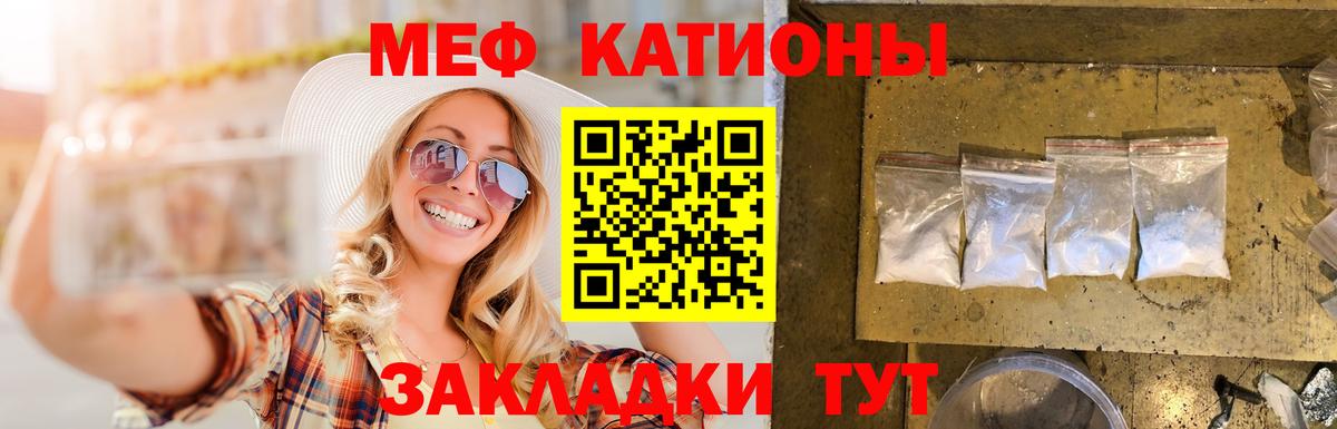 Меф мяу мяу  Нефтекумск