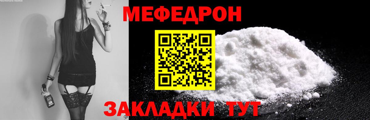 Мефедрон  МЯУ-МЯУ VHQ  Вход с VPN  Нефтекумск 