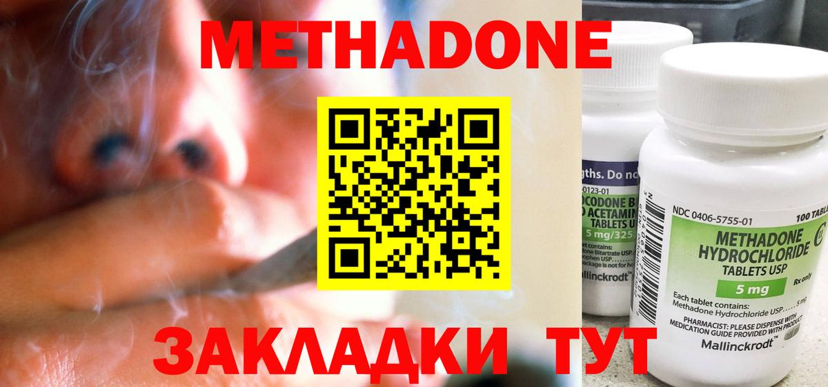 МЕТАДОН VHQ  Вход с VPN  Нефтекумск 