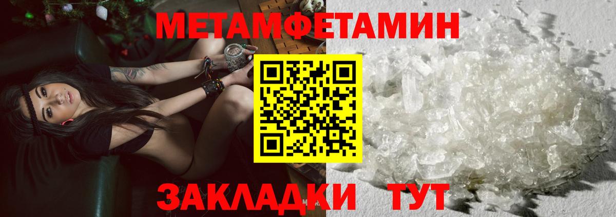 МЕТАМФЕТАМИН Methamphetamine  МЕТАМФЕТАМИН Methamphetamine  Нефтекумск  Вход с VPN 