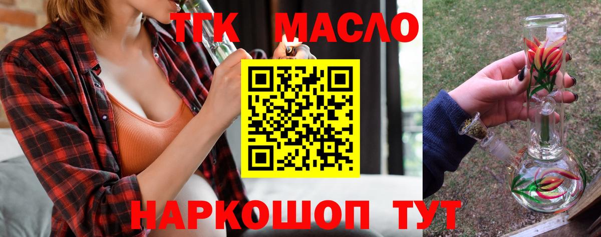 Дистиллят ТГК гашишное масло  Вход с VPN  Дистиллят ТГК вейп с тгк  Нефтекумск 