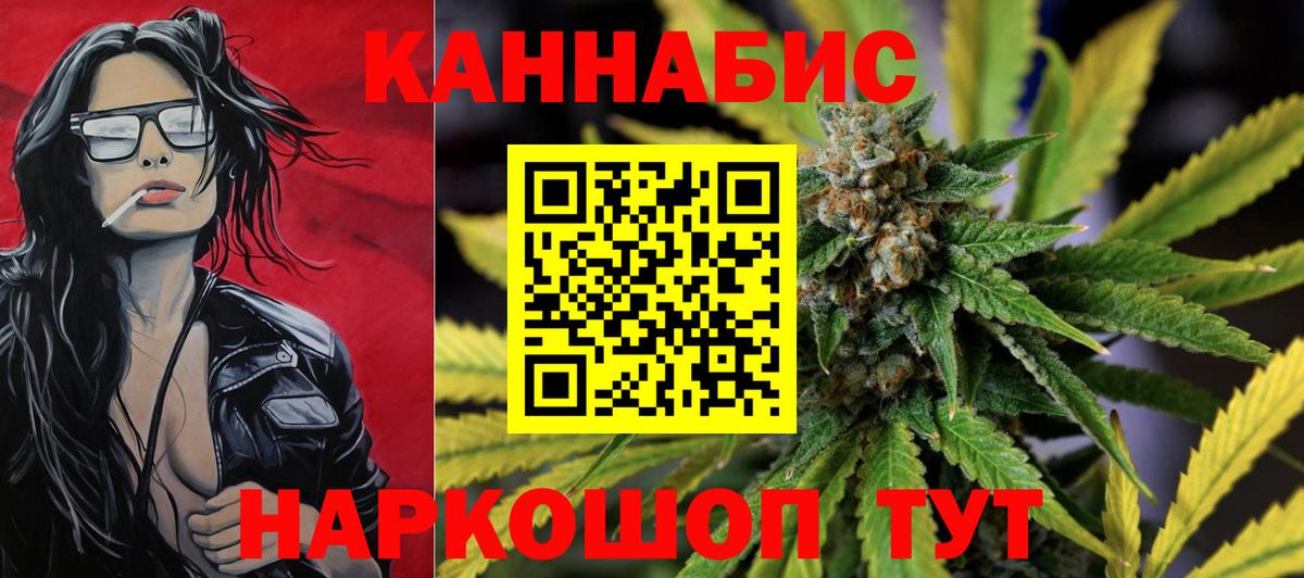 Бошки Шишки Bruce Banner Нефтекумск